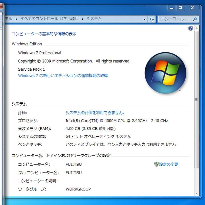 富士通　A574／MX　Windows7 64bit　Corei3 SSD搭載