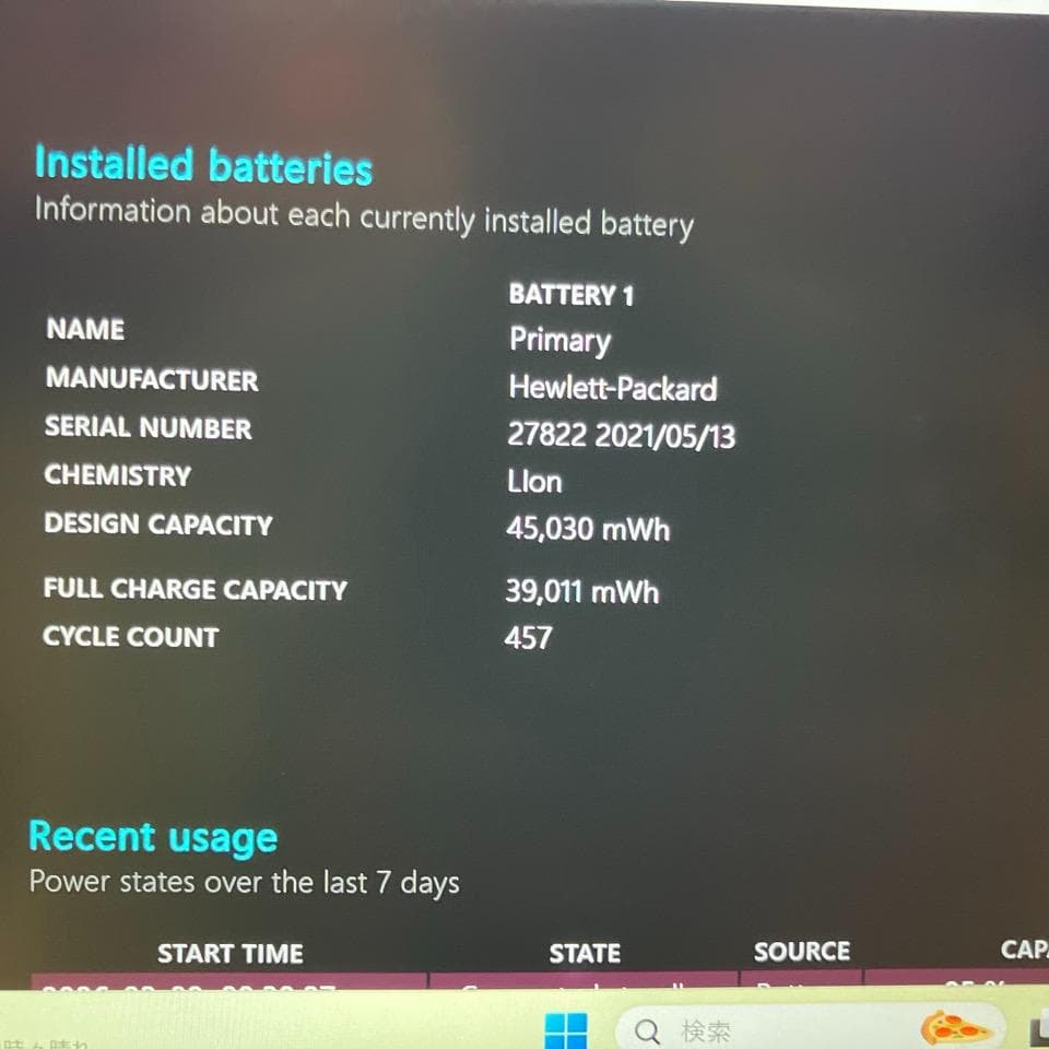 バッテリー良好☆ 16GBメモリ ★ 第11世代 Core i5 HP
