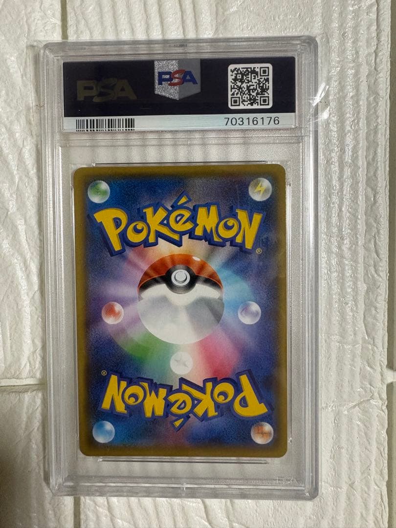 ひかるコイキング プロモカードパック25th PSA10