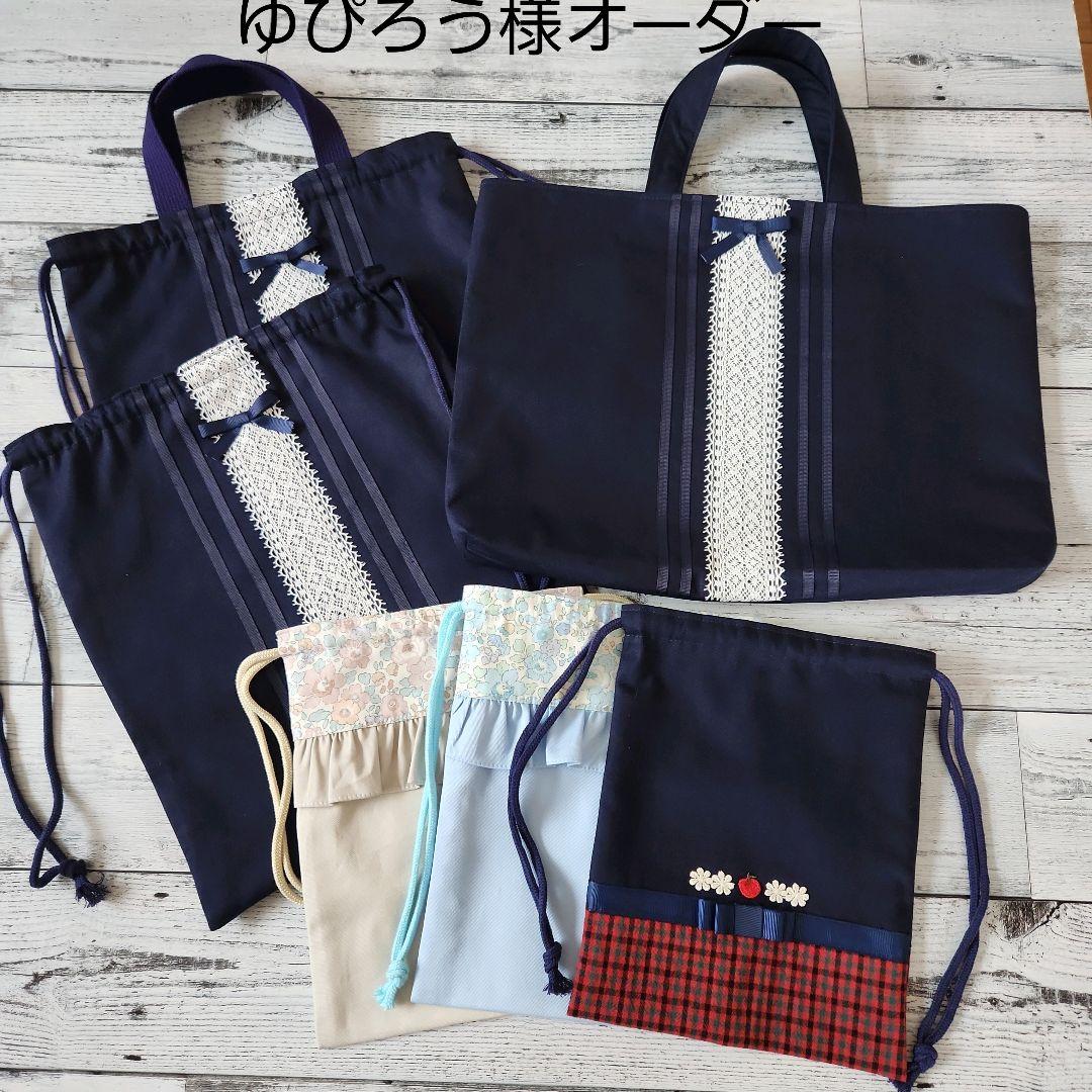 ゆぴろう様オーダー★赤チェックレッスンバックセットりんご