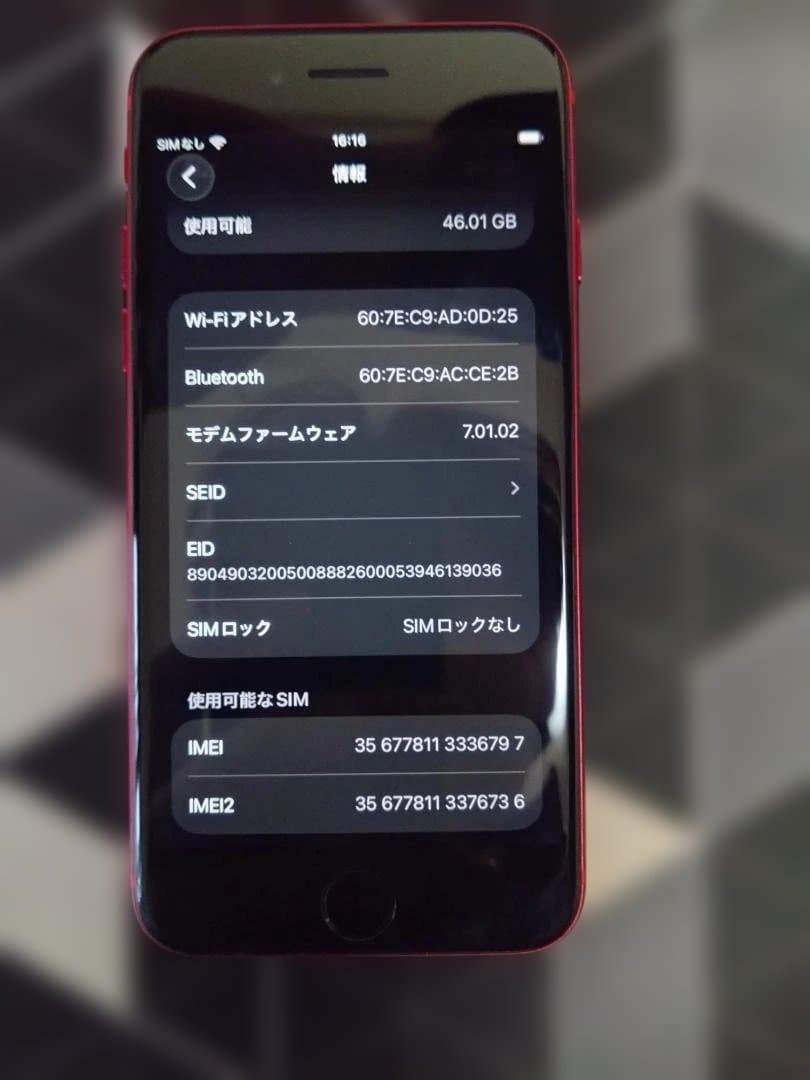 【外装美品】iPhone SE 第2世代 64GB レッド SIMフリー 箱付き