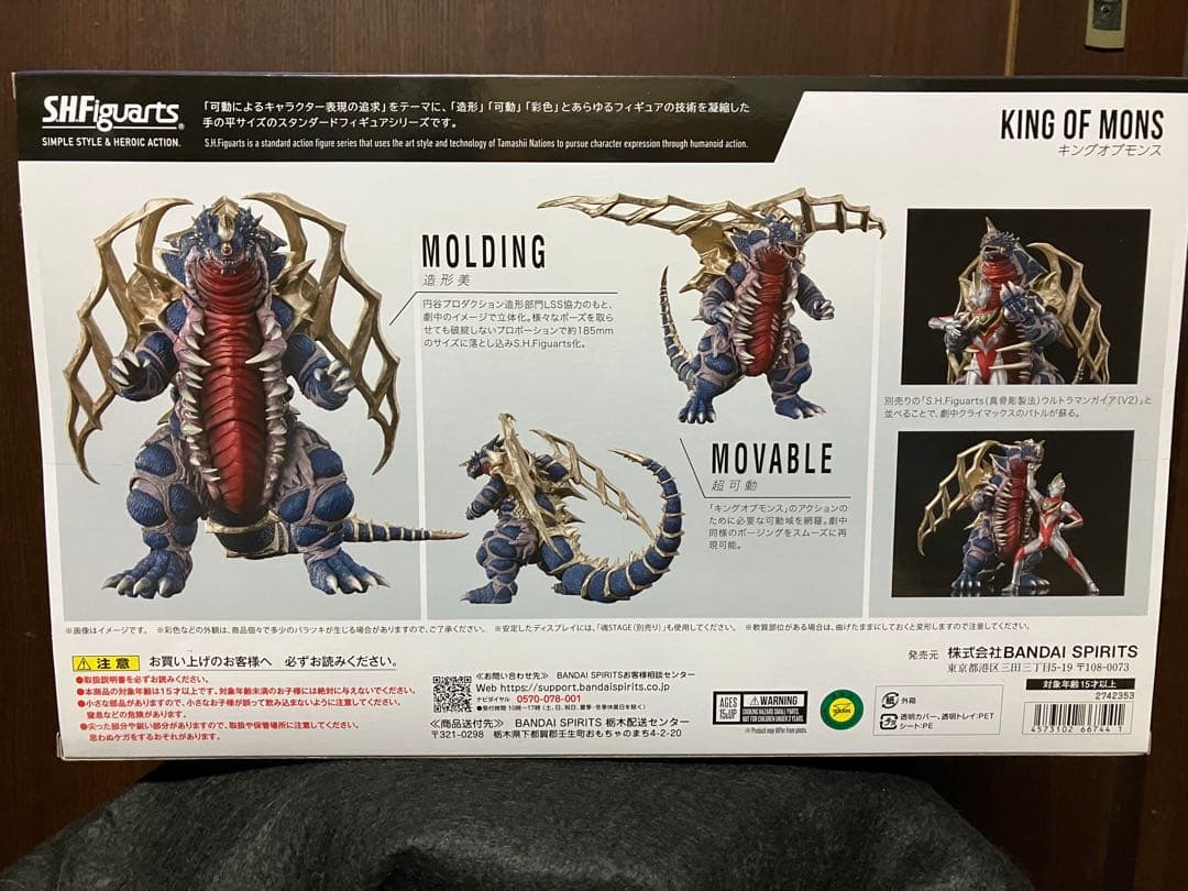 S.H.Figuarts キングオブモンス　新品未開封品