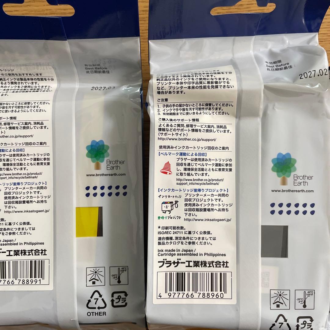 最値下げ！Brother 3133 インクカートリッジ 3色セット