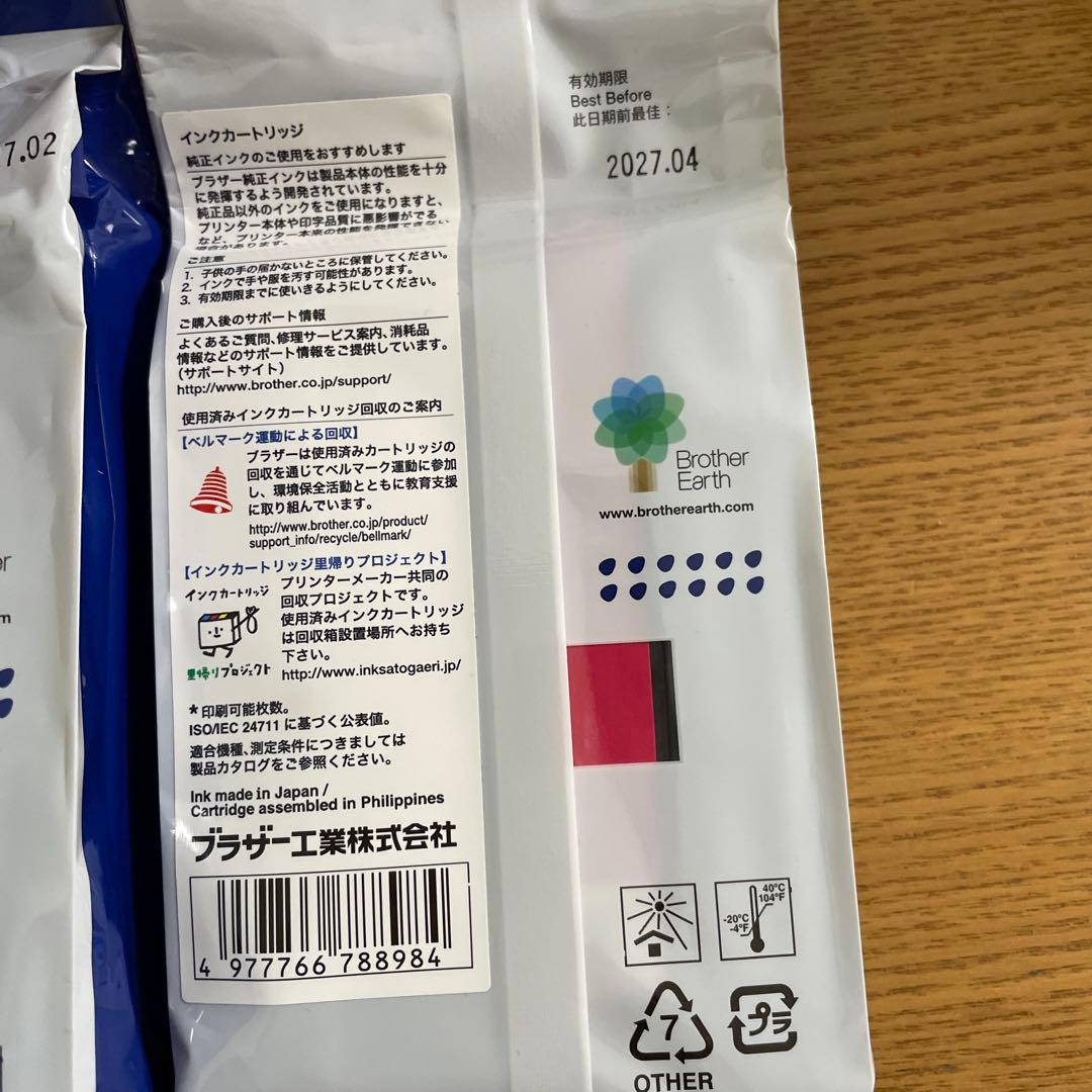 最値下げ！Brother 3133 インクカートリッジ 3色セット