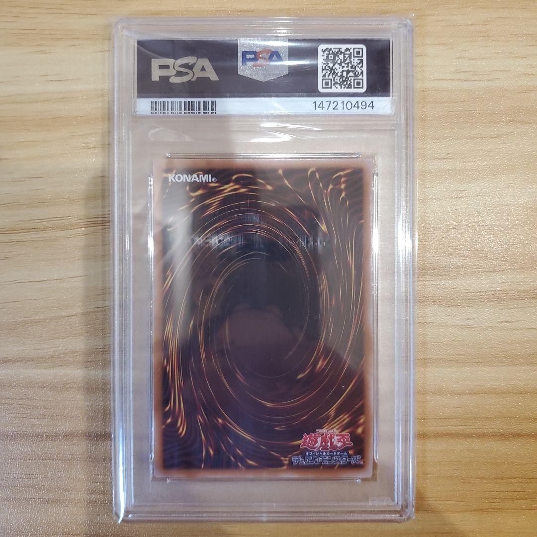 遊戯王カード 女剣士カナン 復刻版 ウルトラ PSA10 美品 超希少品