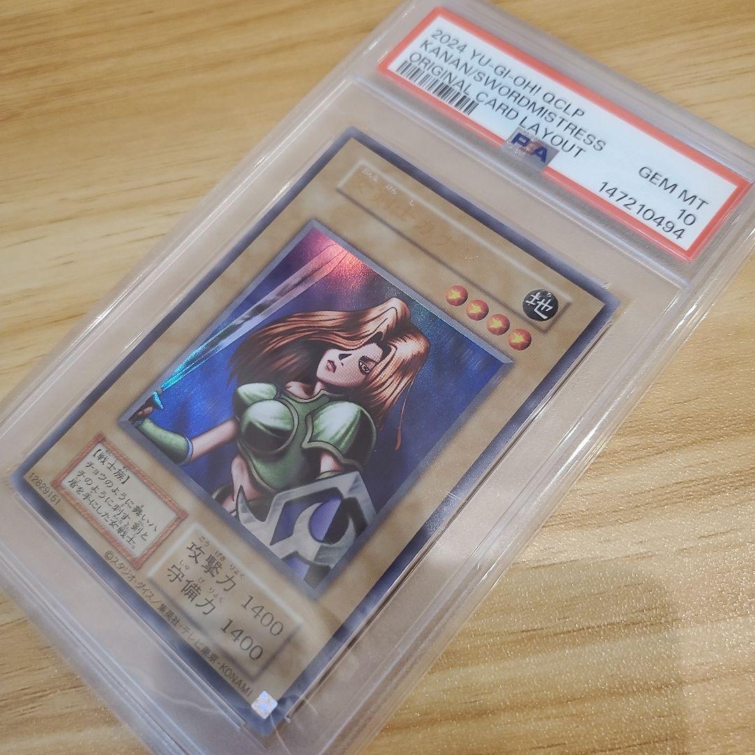 遊戯王カード 女剣士カナン 復刻版 ウルトラ PSA10 美品 超希少品