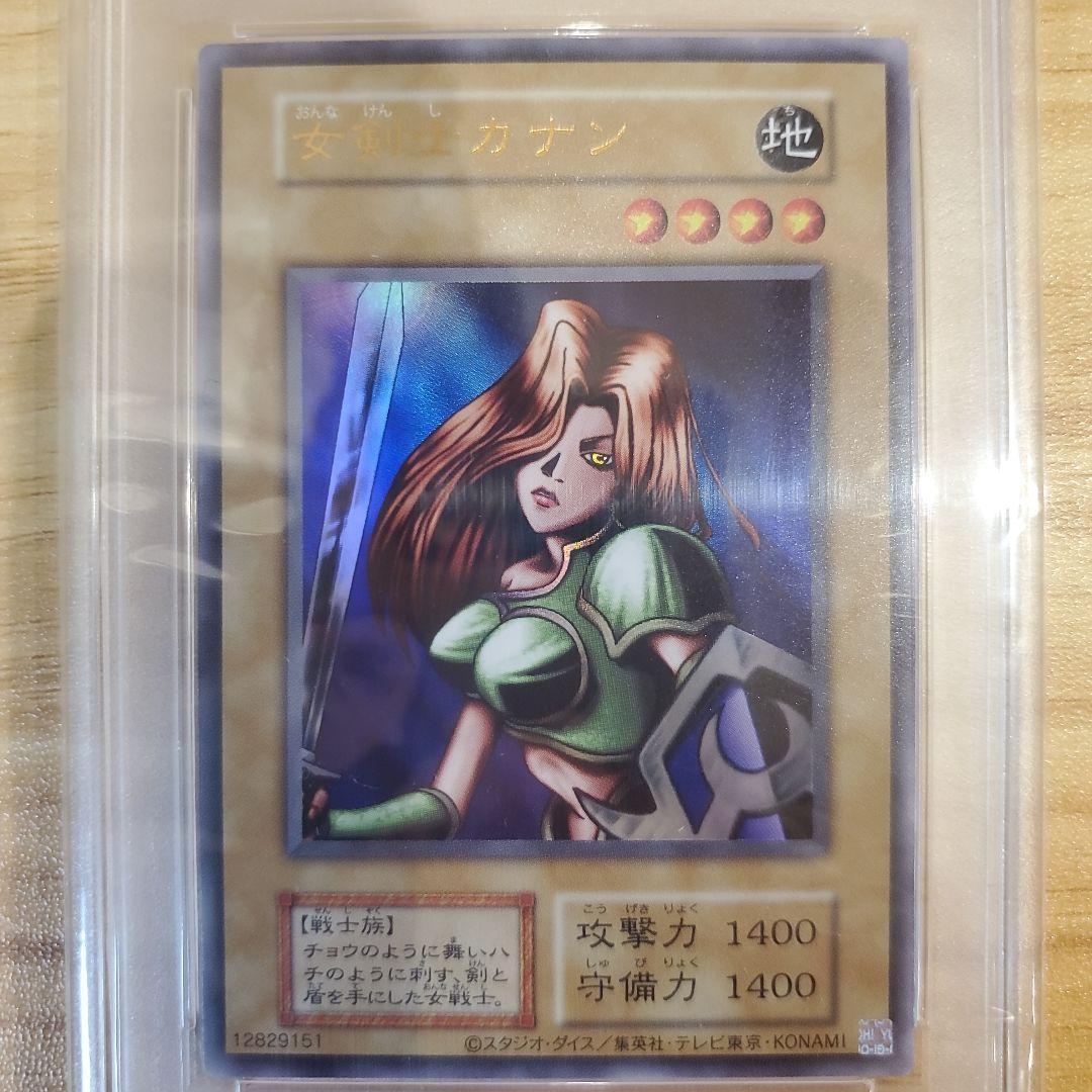 遊戯王カード 女剣士カナン 復刻版 ウルトラ PSA10 美品 超希少品