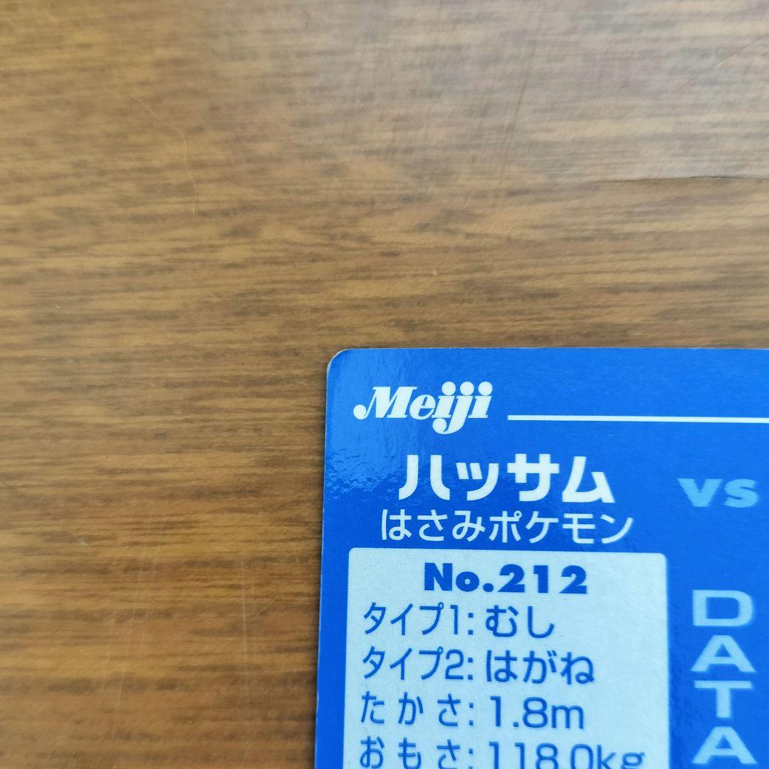 明治 ポケモンバトルカード ハッサムvsエンテイ