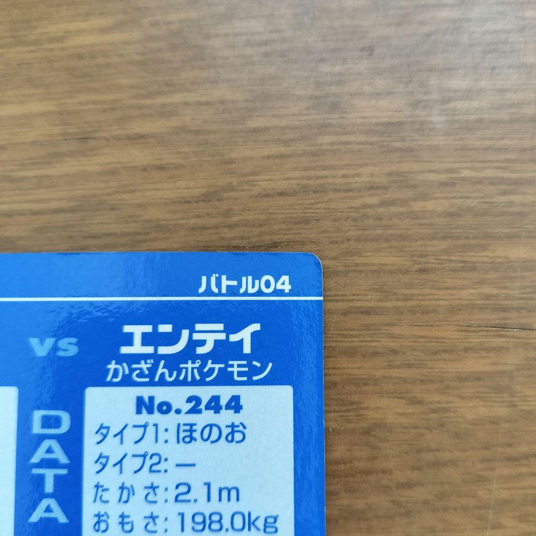 明治 ポケモンバトルカード ハッサムvsエンテイ
