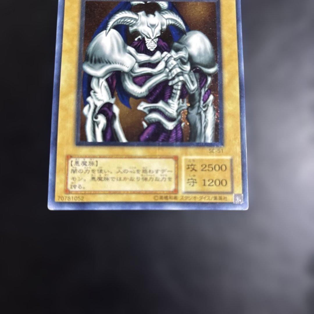 ぴ*る様 遊戯王　デーモンの召喚　レリーフ