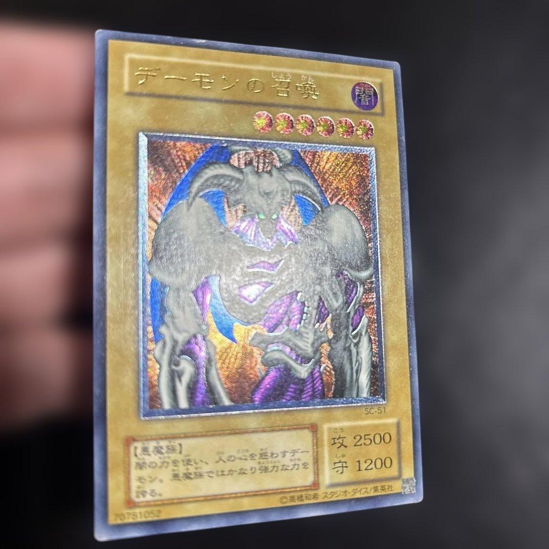 ぴ*る様 遊戯王　デーモンの召喚　レリーフ