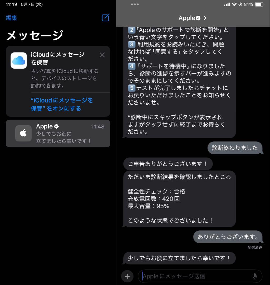 iPad mini6　 Wi‑Fi + Cellularモデル 256GB