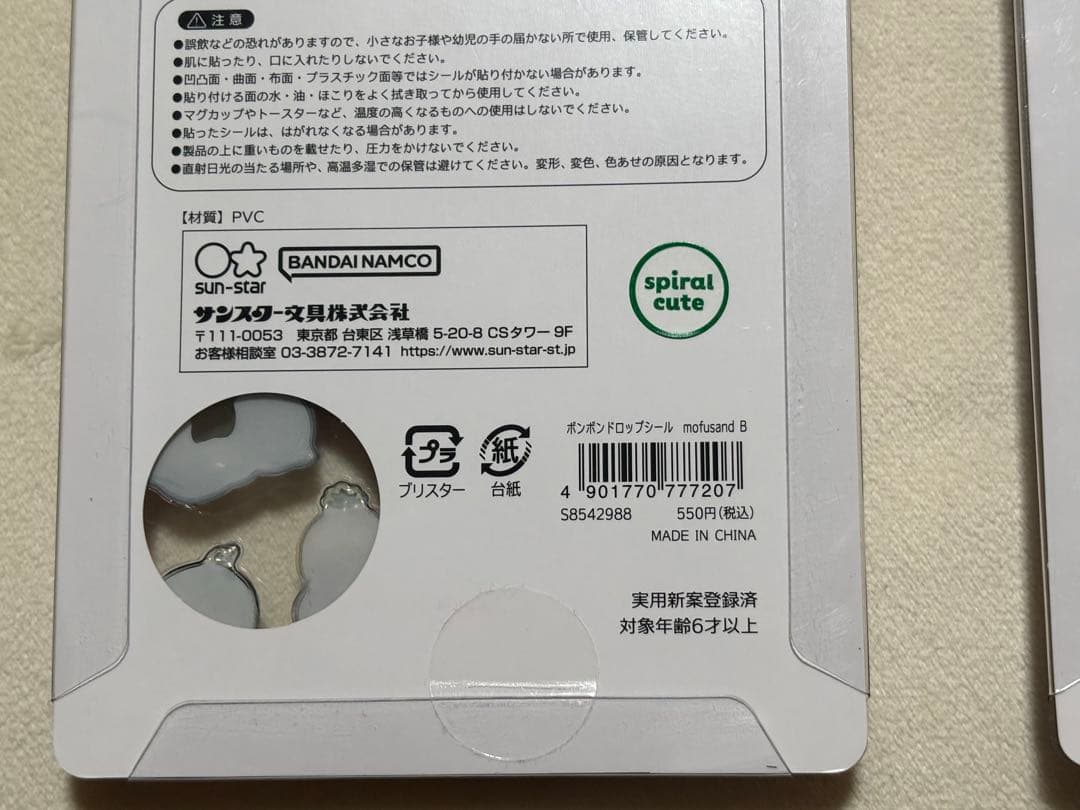 コウペンちゃん、mofusand ボンボンドロップ シール 2シート
