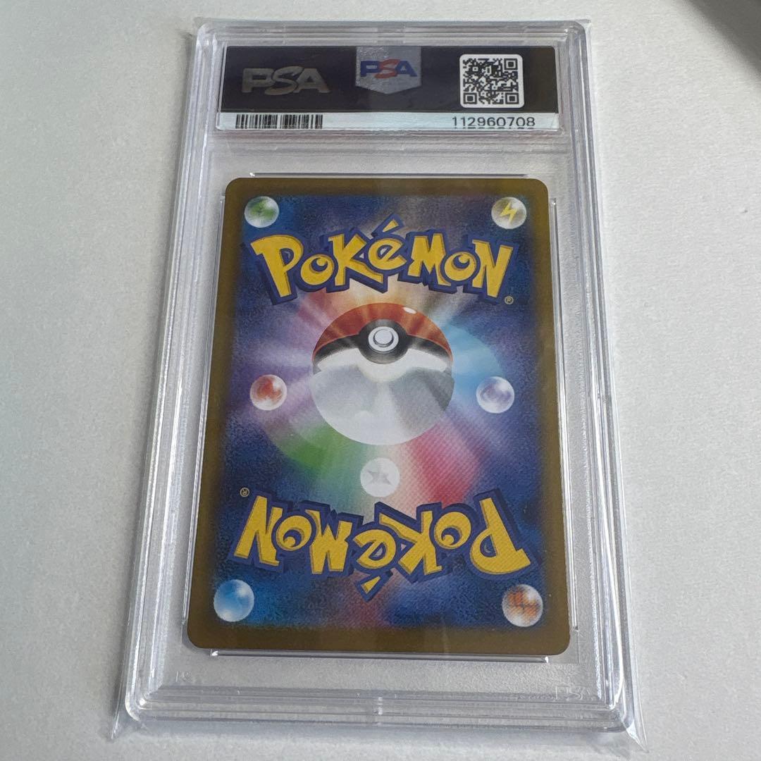 シャワーズex SAR PSA10 テラスタルフェスex