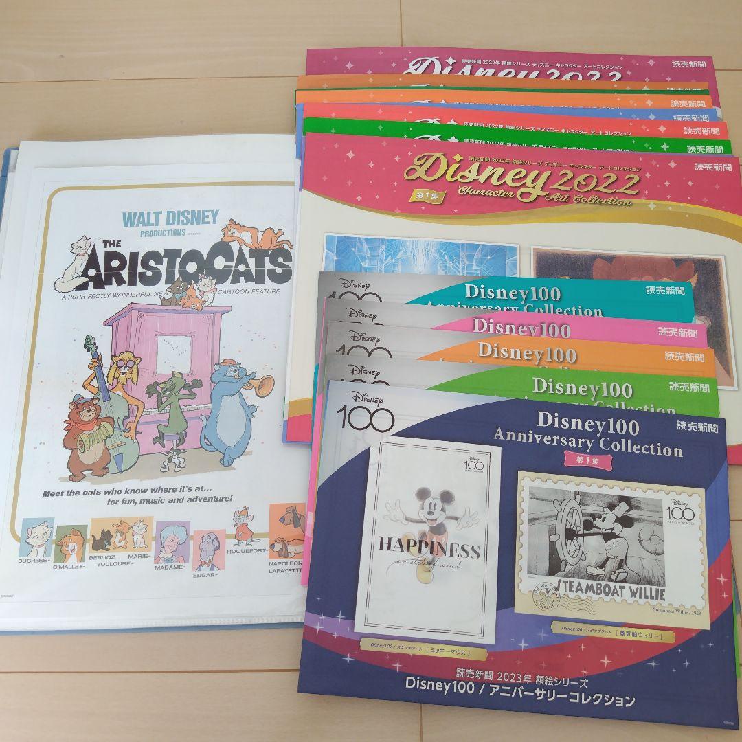 【額縁付き】ディズニーキャラクター　アートコレクション　読売新聞　額絵シリーズ