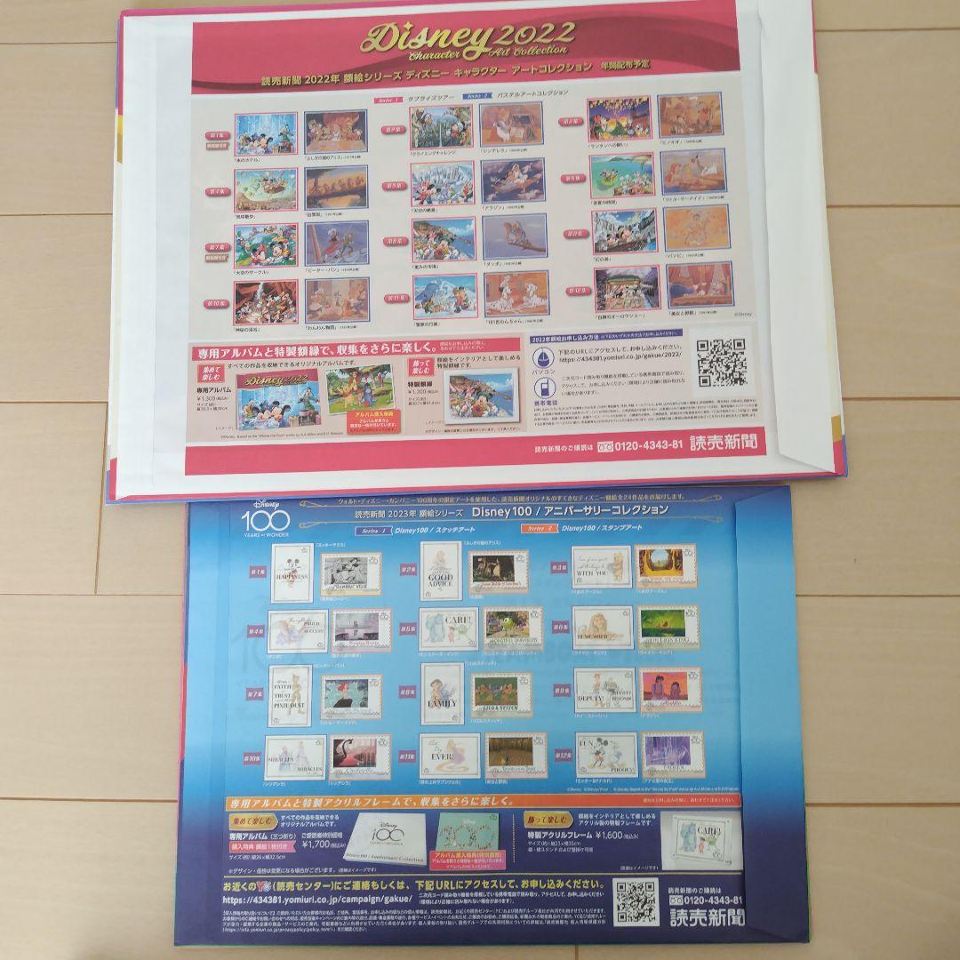 【額縁付き】ディズニーキャラクター　アートコレクション　読売新聞　額絵シリーズ