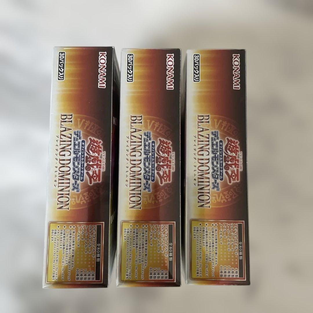 遊戯王OCG ブレイジングドミニオン　新品未開封　3BOX シュリンク付き