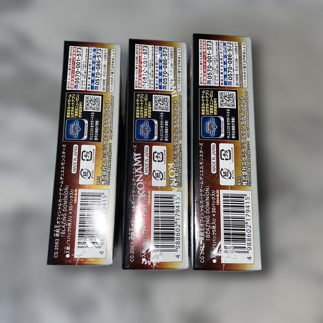 遊戯王OCG ブレイジングドミニオン　新品未開封　3BOX シュリンク付き