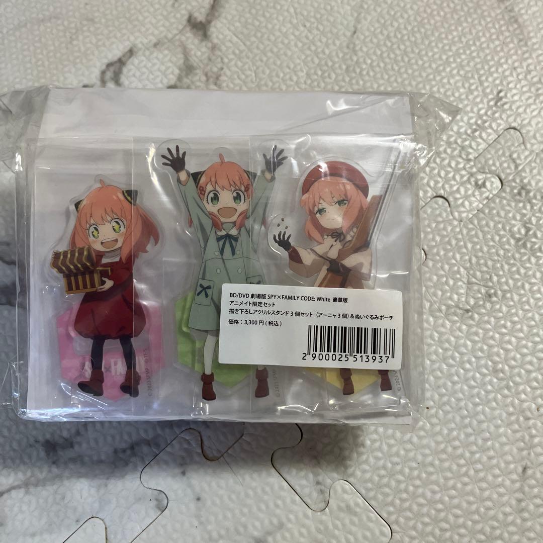 スパイファミリー劇場版DVDアニメイト限定特典