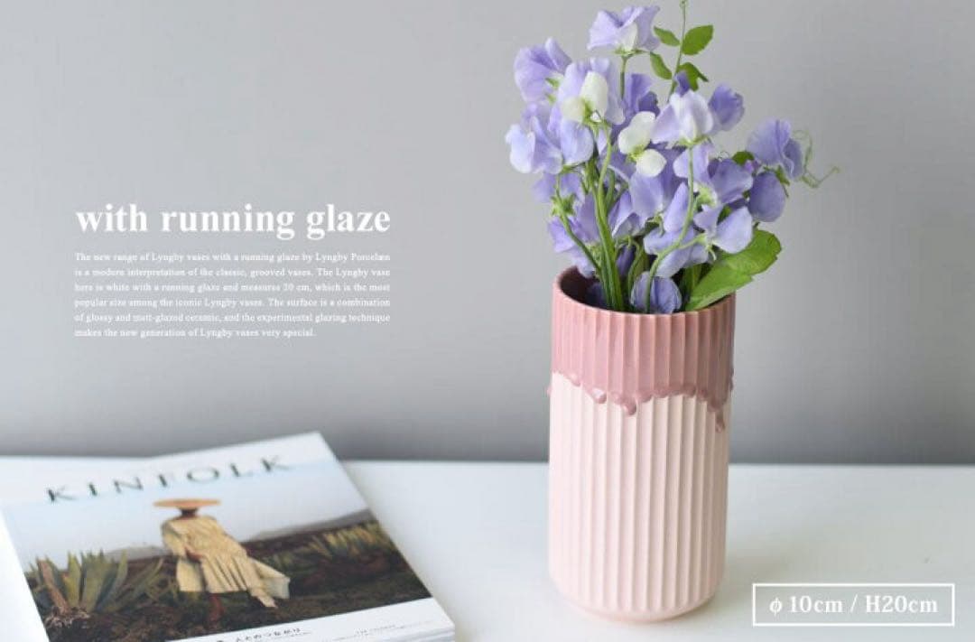 LYNGBY VASE PORCELAIN 花瓶 フラワーベース 北欧 美品