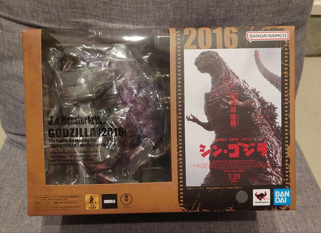 S.H.MonsterArts シンゴジラ 第4形態覚醒ver