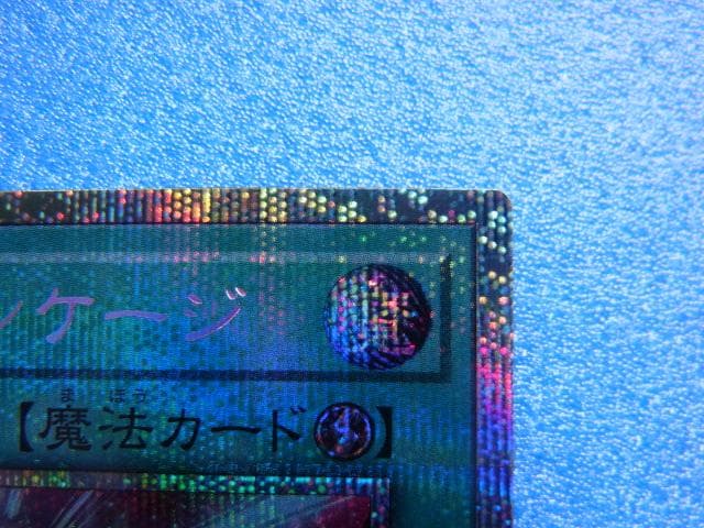 遊戯王　閃刀起動-リンケージ　ULSP-JP001　プリズマティックシークレット