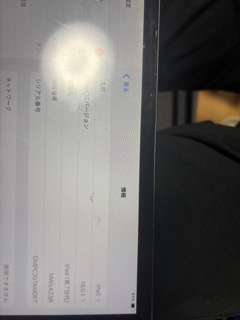 iPad ジャンク　第七世代　32GB 値引き可