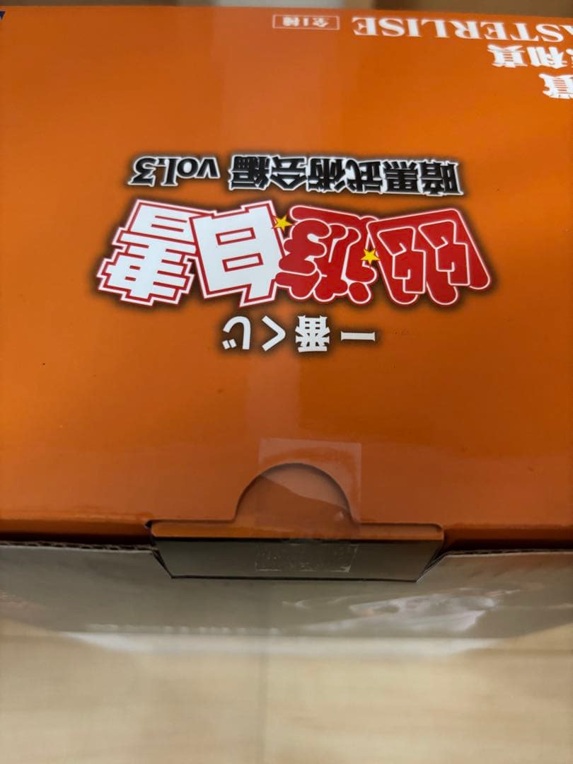 一番くじ　幽☆遊☆白書 MASTERLISE 桑原和真 フィギュア