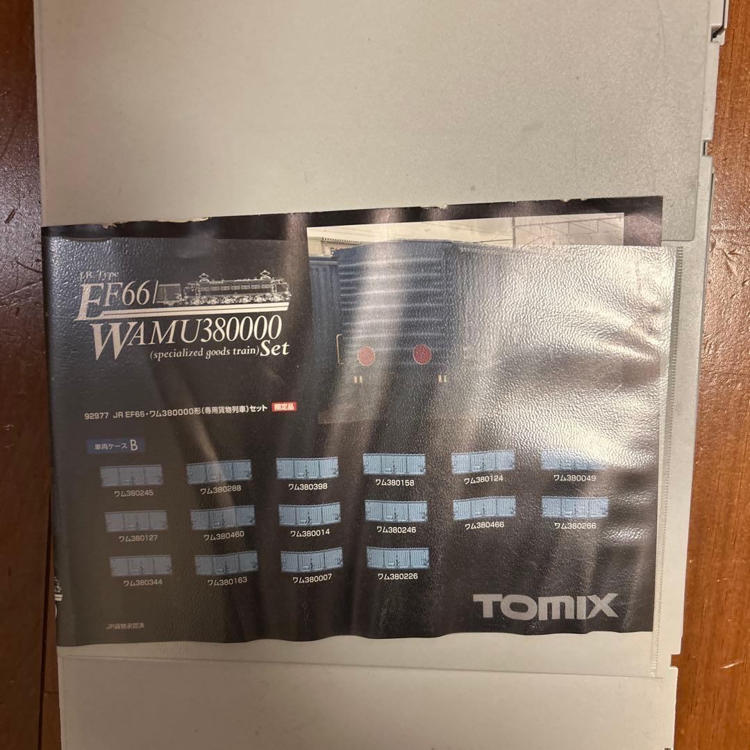 TOMIX WAMU380000 貨車セット 16両