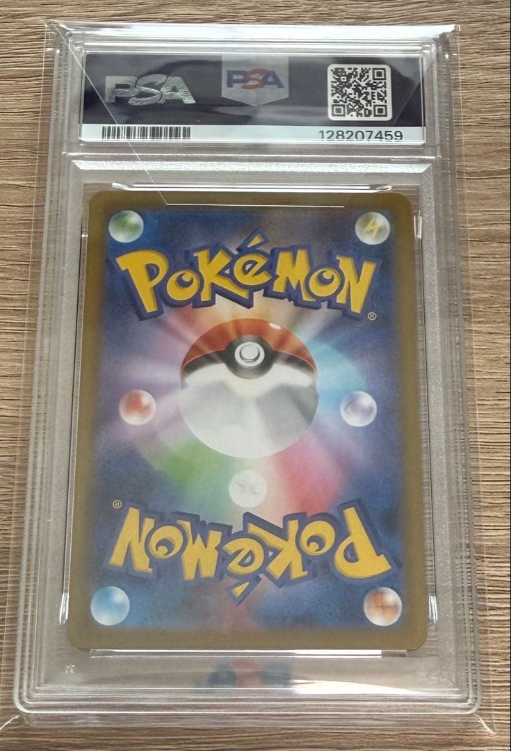 PSA10 ロケット団のソーナンス AR