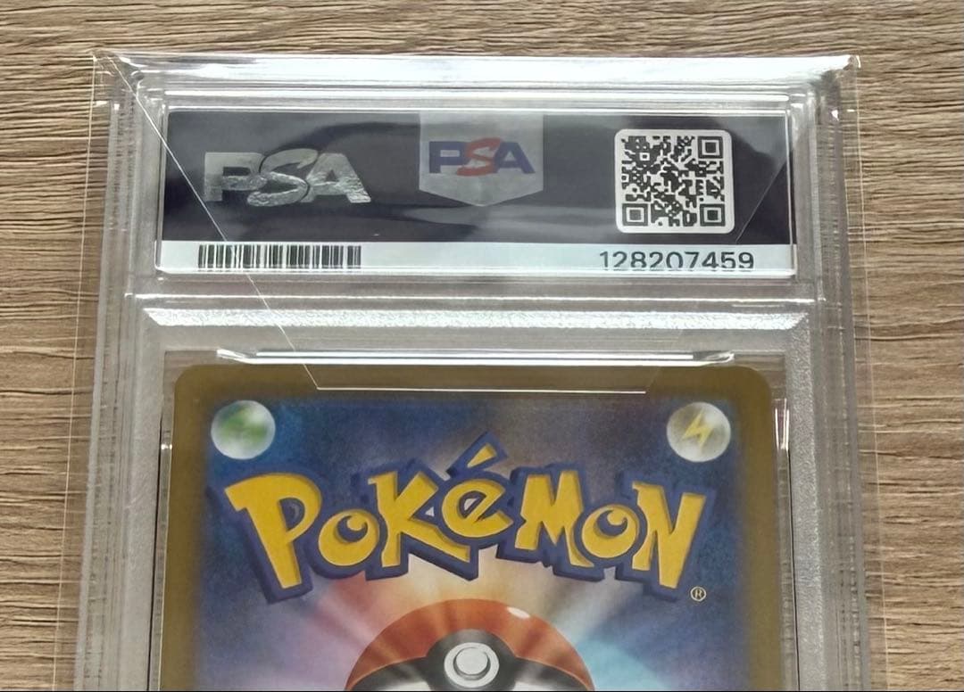 PSA10 ロケット団のソーナンス AR