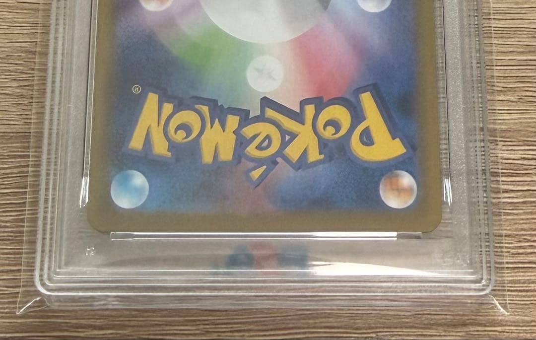 PSA10 ロケット団のソーナンス AR