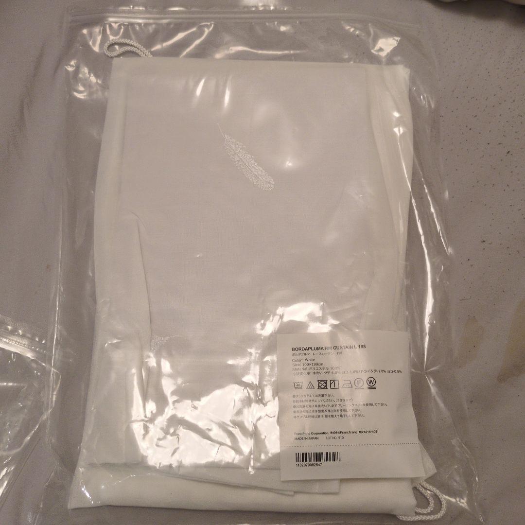 最終！新品！　Ｆｒａｎｃｆｒａｎｃ　ボルダプルマレースカーテン①１９８ｃｍ✕２枚