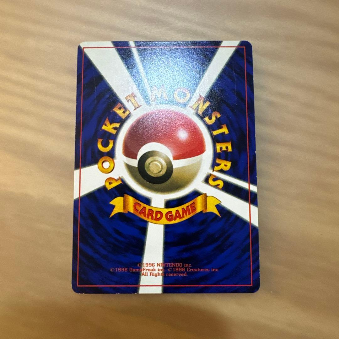 ポケモンカード旧裏　そらをとぶピカチュウ　LV.12　HP40【6103