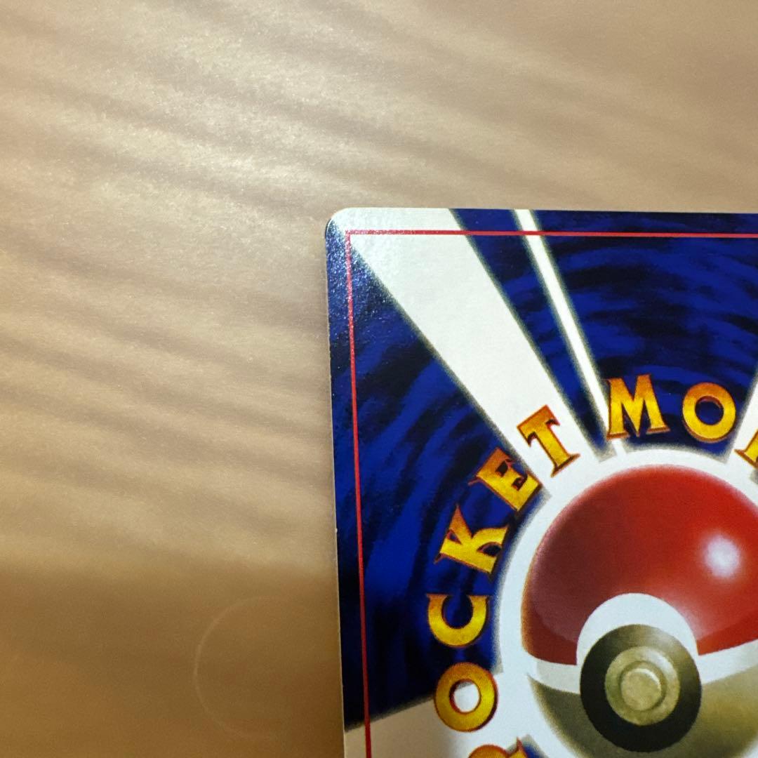 ポケモンカード旧裏　そらをとぶピカチュウ　LV.12　HP40【6103