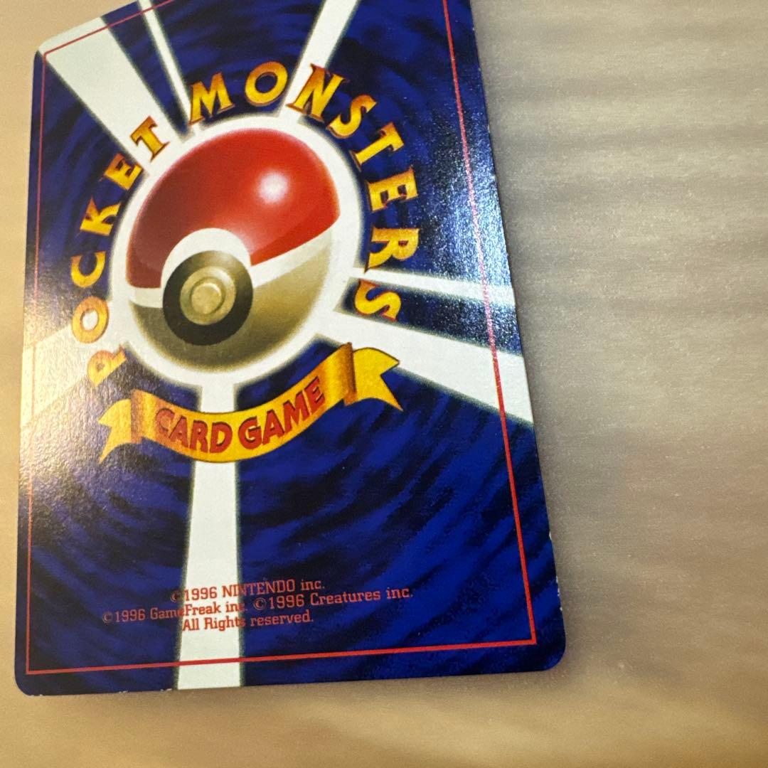 ポケモンカード旧裏　そらをとぶピカチュウ　LV.12　HP40【6103