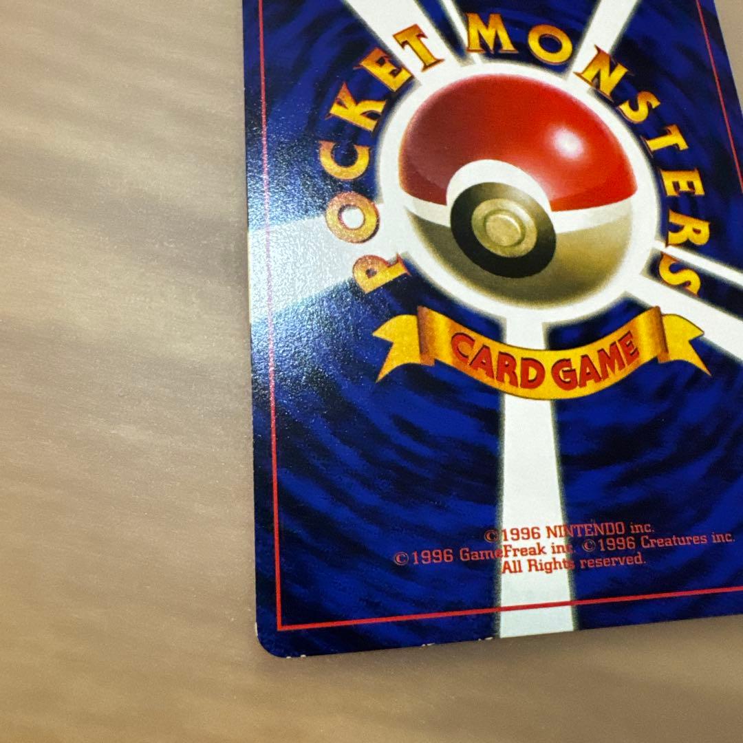 ポケモンカード旧裏　そらをとぶピカチュウ　LV.12　HP40【6103