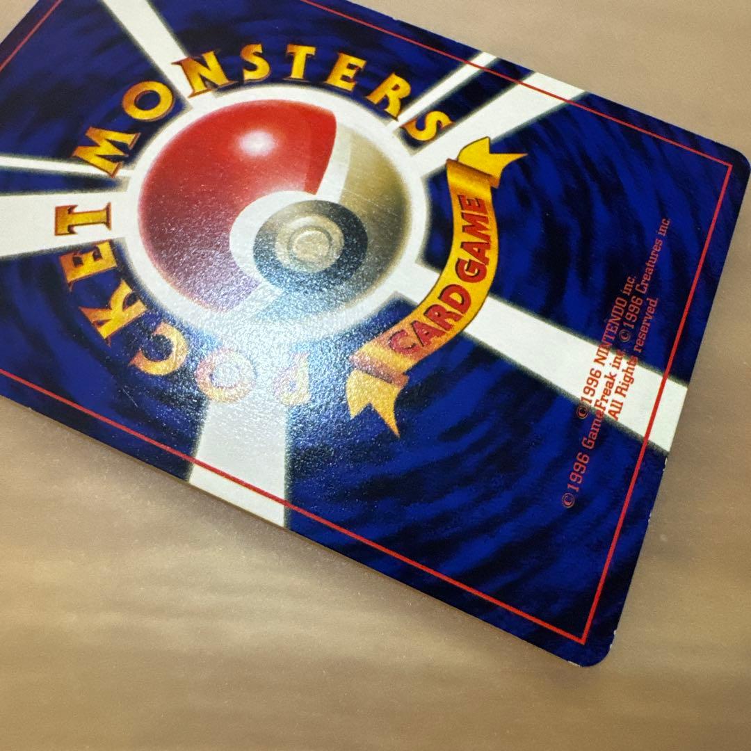 ポケモンカード旧裏　そらをとぶピカチュウ　LV.12　HP40【6103