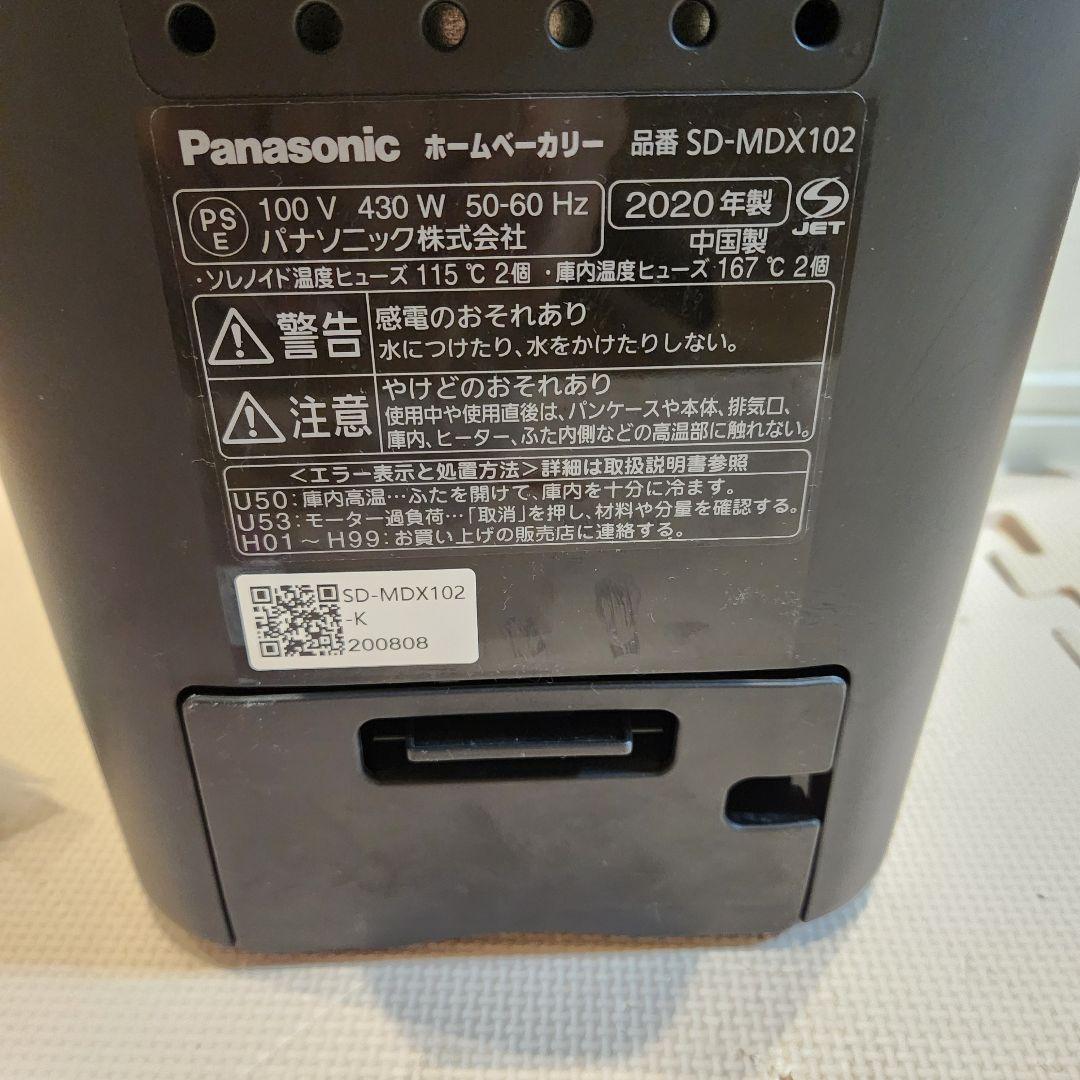 【付属品新品】Panasonic ホームベーカリー SD-MDX102