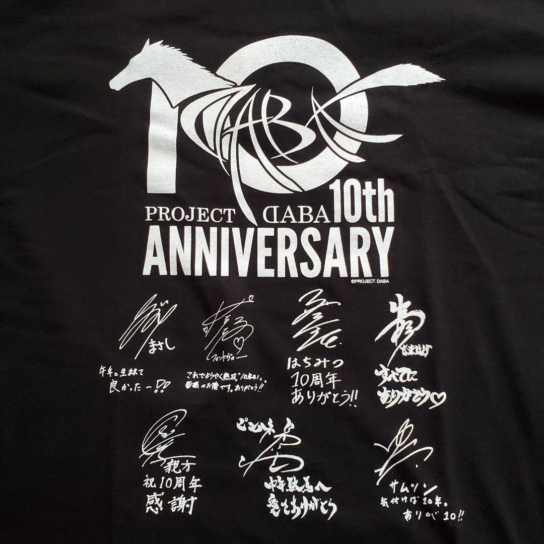 【まとめ売り】DABA DVD Tシャツ パネル 入手困難 レア【声優】