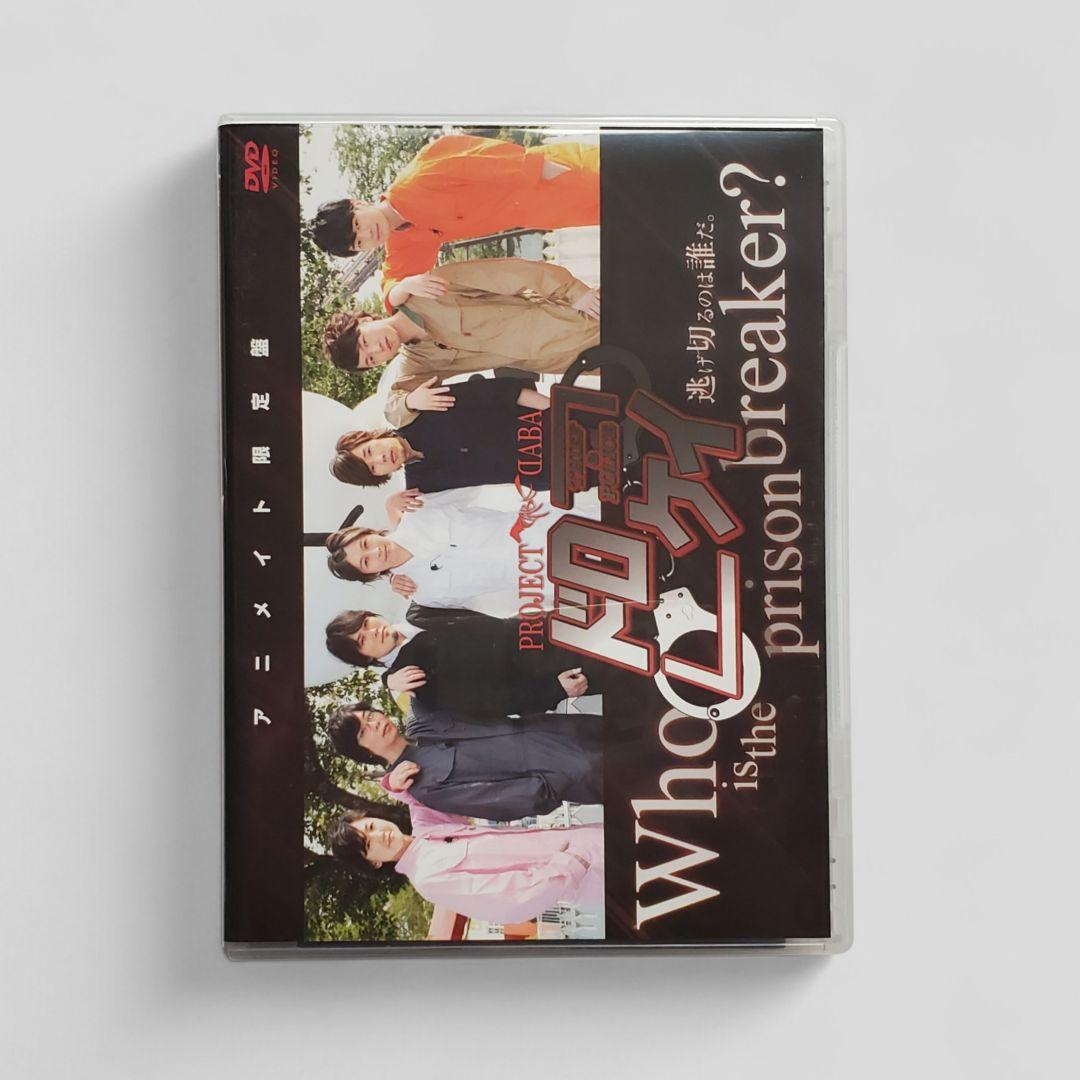 【まとめ売り】DABA DVD Tシャツ パネル 入手困難 レア【声優】