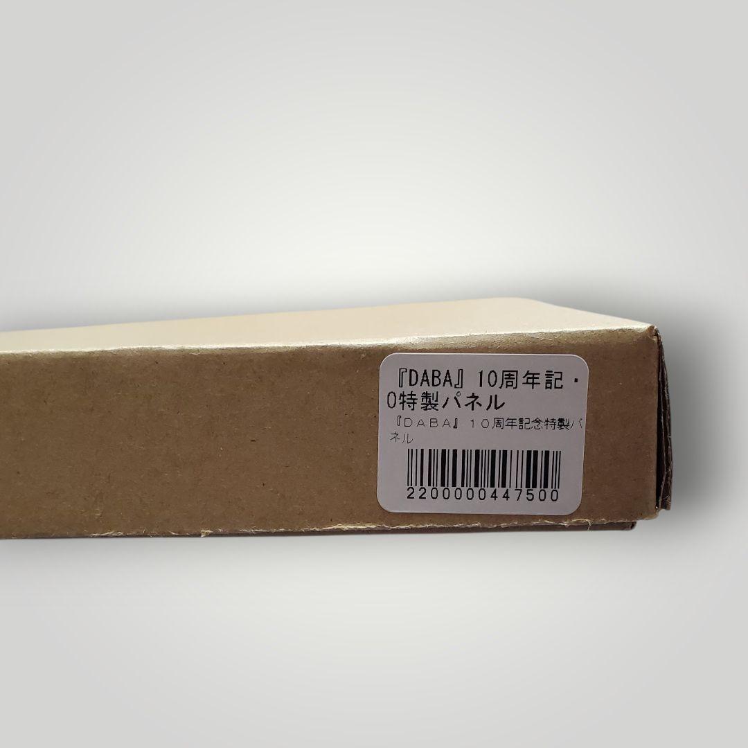 【まとめ売り】DABA DVD Tシャツ パネル 入手困難 レア【声優】