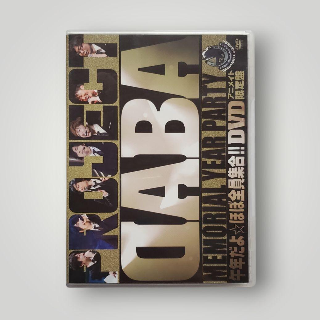 【まとめ売り】DABA DVD Tシャツ パネル 入手困難 レア【声優】