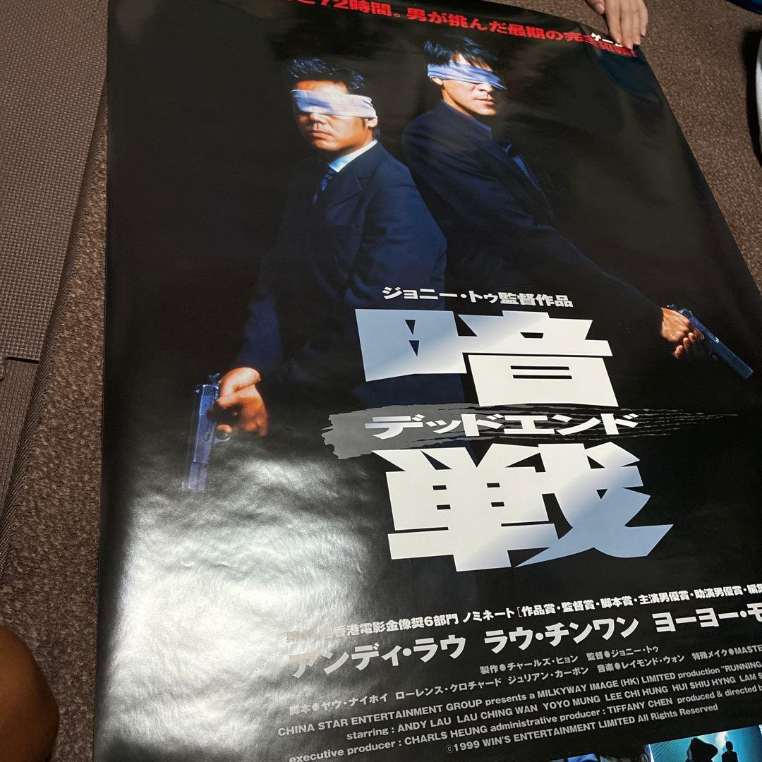 ❺‼️超希少限定大量‼️ポップ・アジア アンディ・ラウ ポスター大量セット