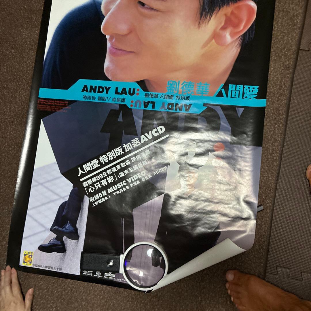 ❺‼️超希少限定大量‼️ポップ・アジア アンディ・ラウ ポスター大量セット
