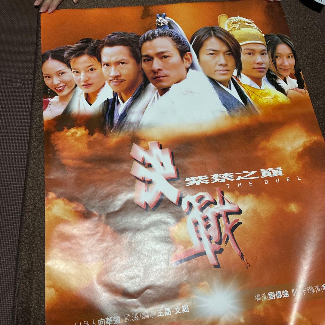 ❺‼️超希少限定大量‼️ポップ・アジア アンディ・ラウ ポスター大量セット