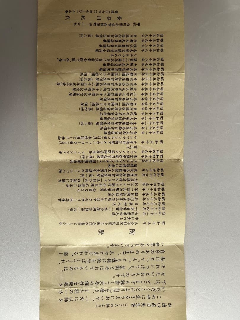 九谷焼 小紋花生 (長谷川紀代)