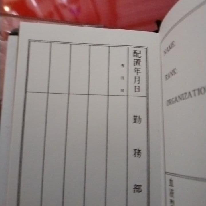 旧警察手帳レプリカ