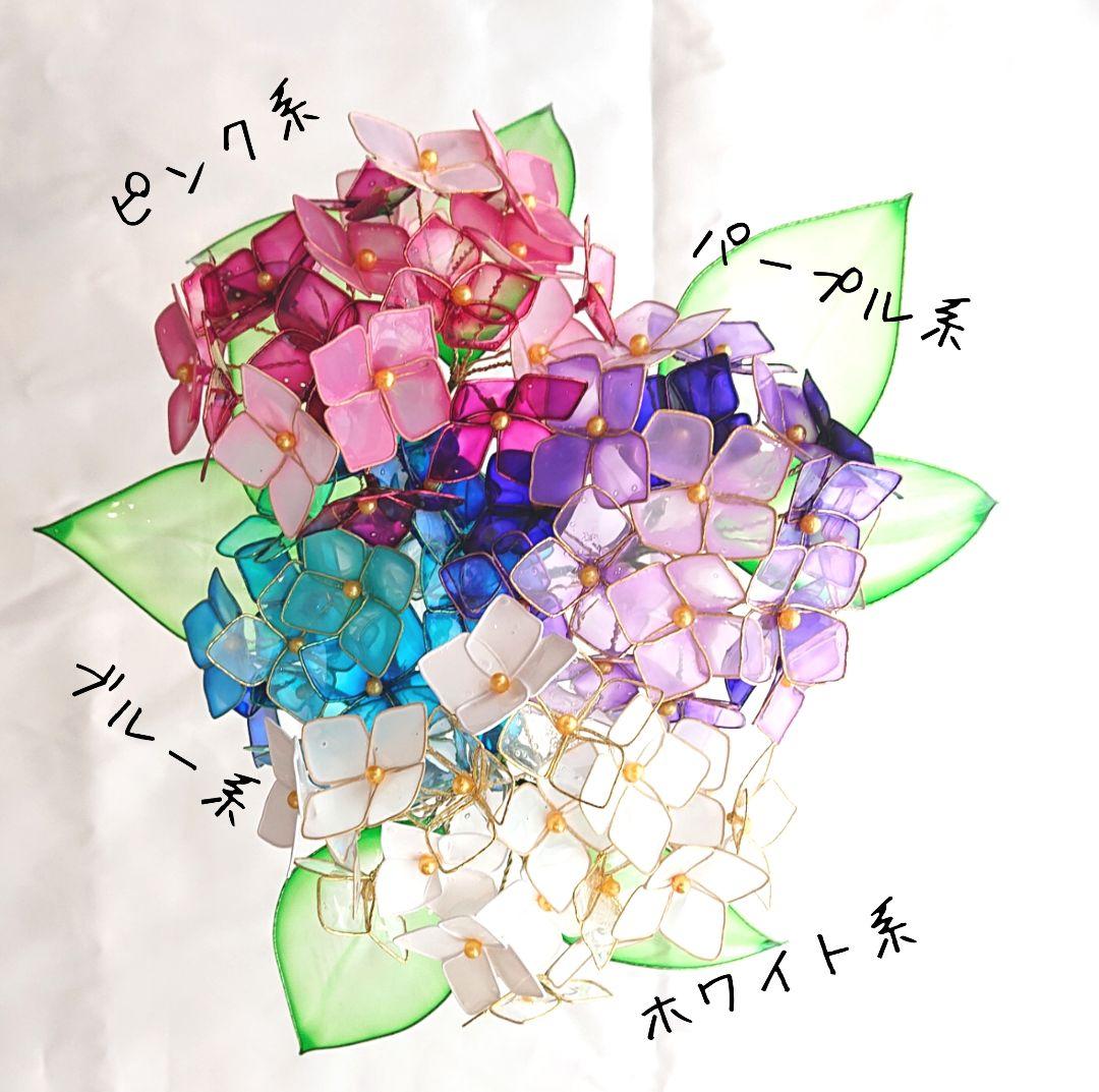 紫陽花 ４本セット アメリカンフラワー インテリアフラワー ハンドメイド