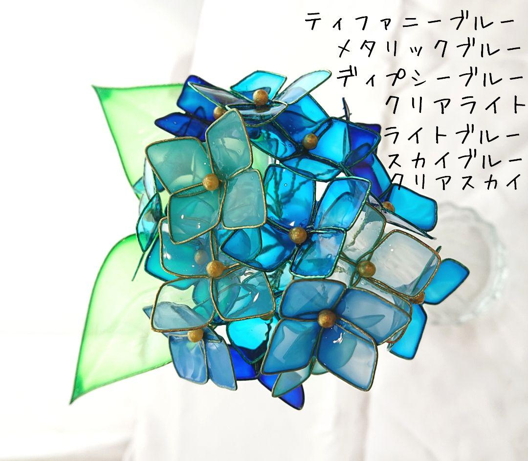 紫陽花 ４本セット アメリカンフラワー インテリアフラワー ハンドメイド